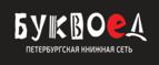 Скидки до 25% на книги! Библионочь на bookvoed.ru!
 - Славянск-на-Кубани